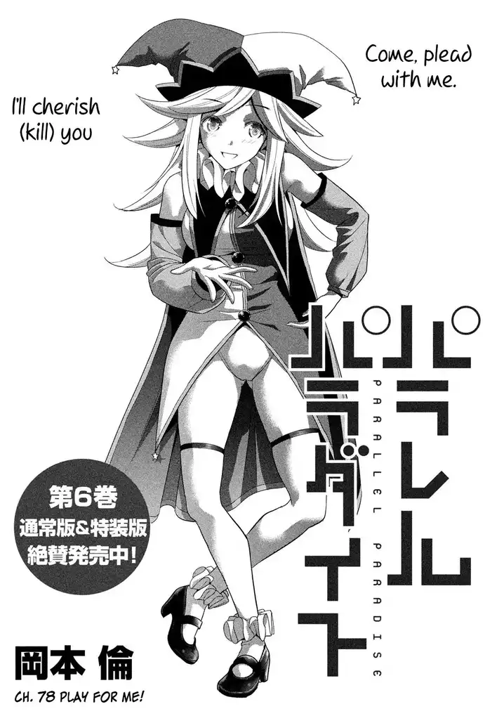Parallel Paradise Chapter 78 image 0