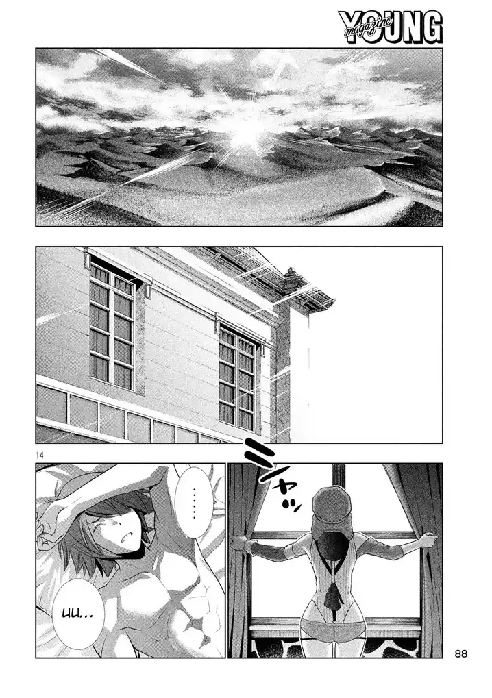 Parallel Paradise Chapter 78 image 13