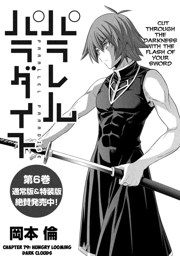 Parallel Paradise Chapter 79 image 0