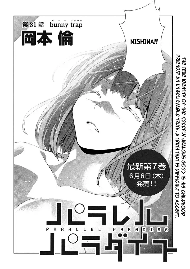 Parallel Paradise Chapter 81 image 1