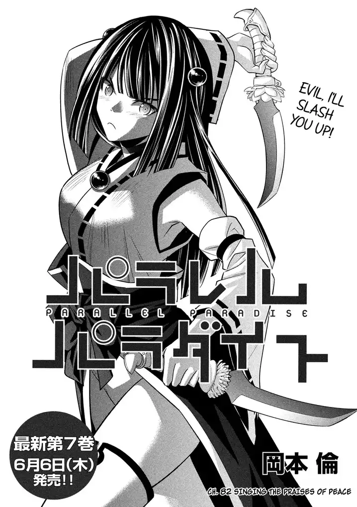 Parallel Paradise Chapter 82 image 0