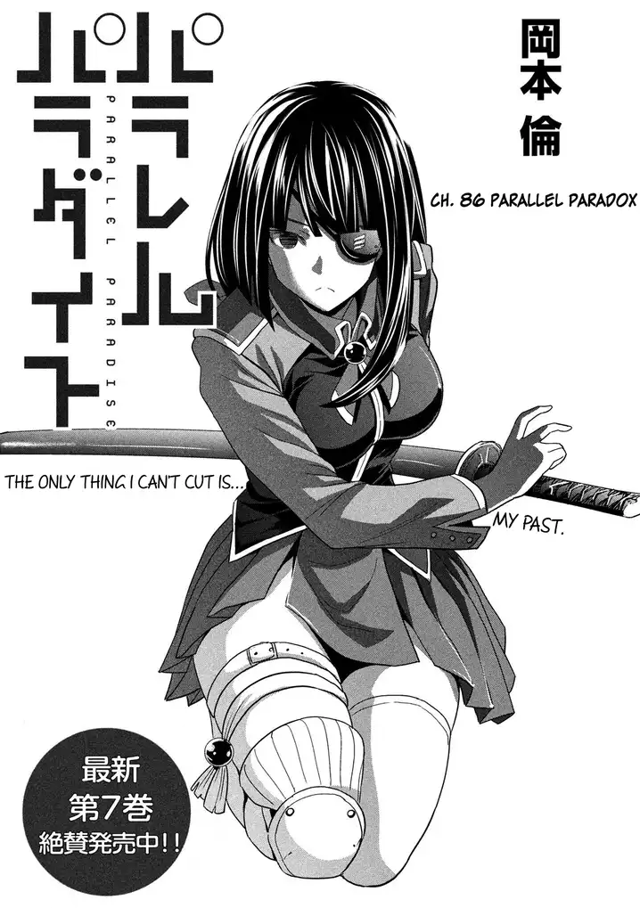 Parallel Paradise Chapter 86 image 0