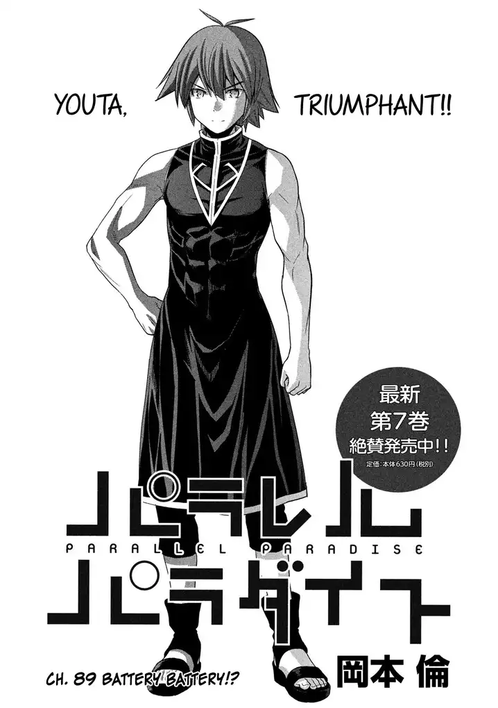 Parallel Paradise Chapter 89 image 1