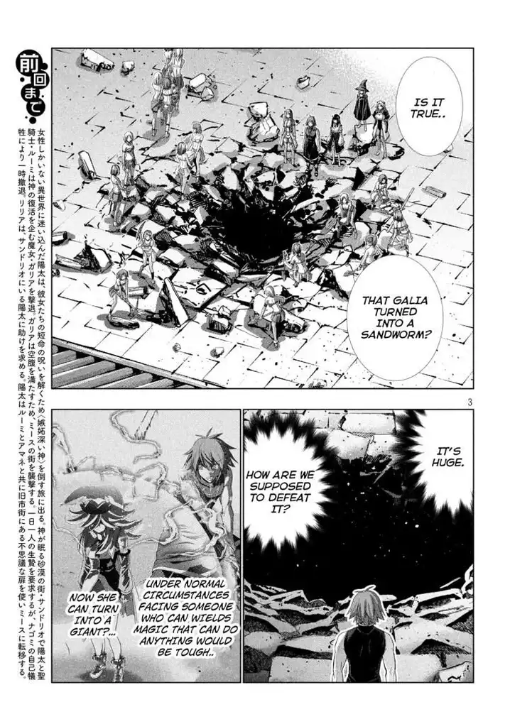 Parallel Paradise Chapter 90 image 2