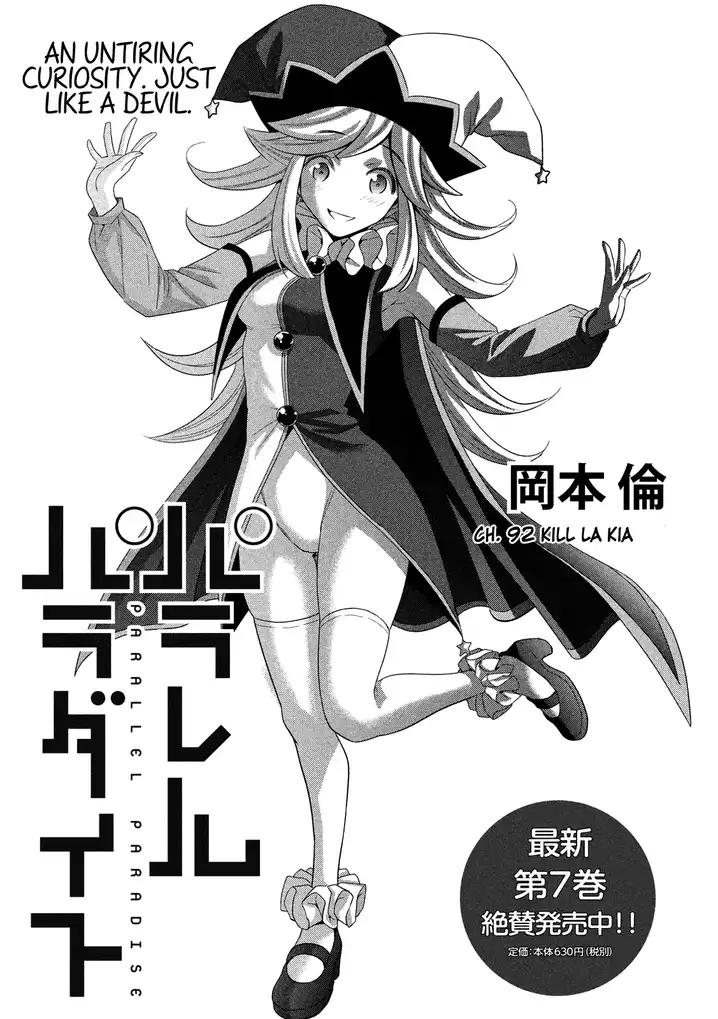 Parallel Paradise Chapter 92 image 1