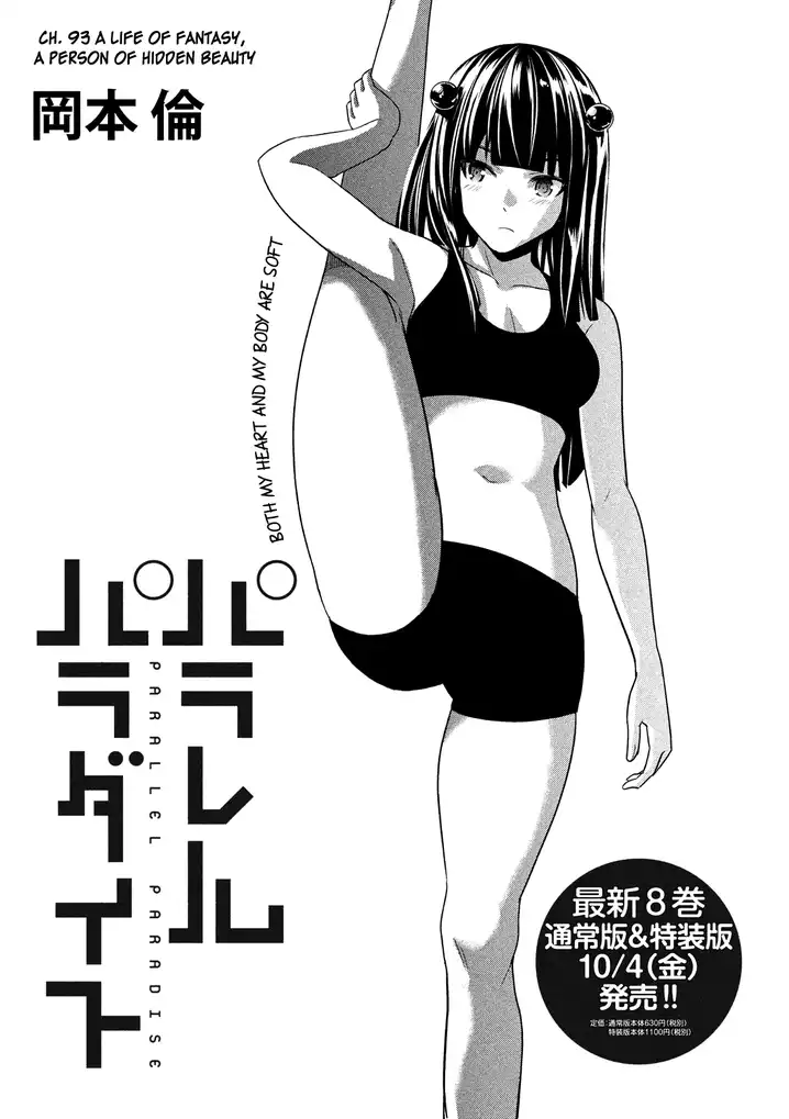 Parallel Paradise Chapter 93 image 1