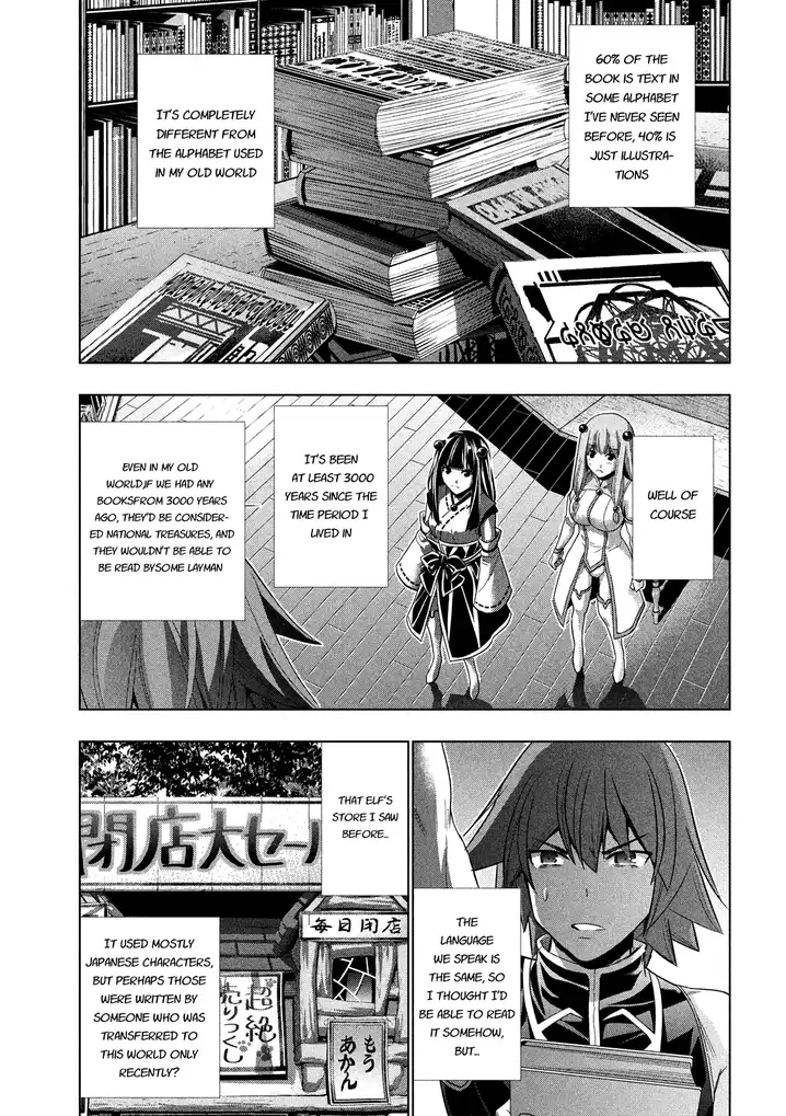 Parallel Paradise Chapter 93 image 3