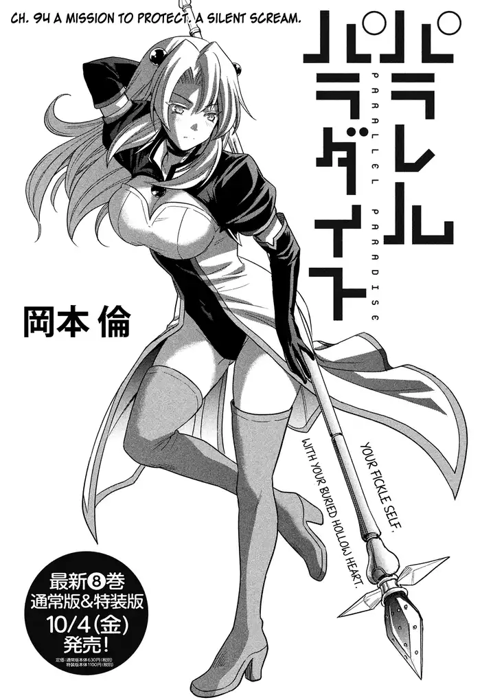 Parallel Paradise Chapter 94 image 2