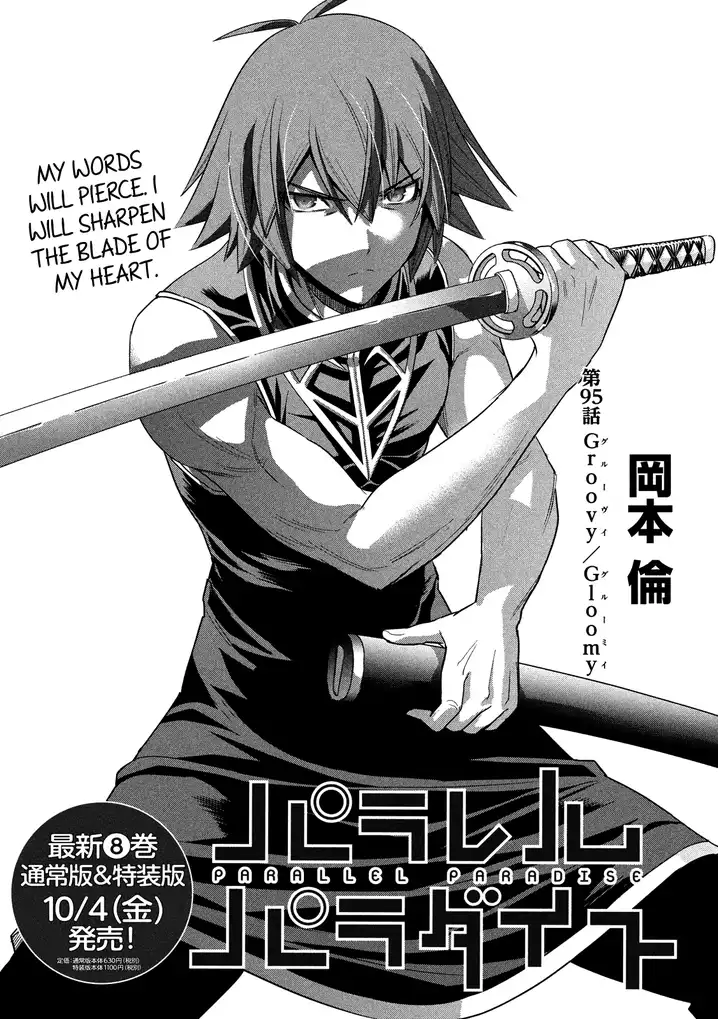 Parallel Paradise Chapter 95 image 1