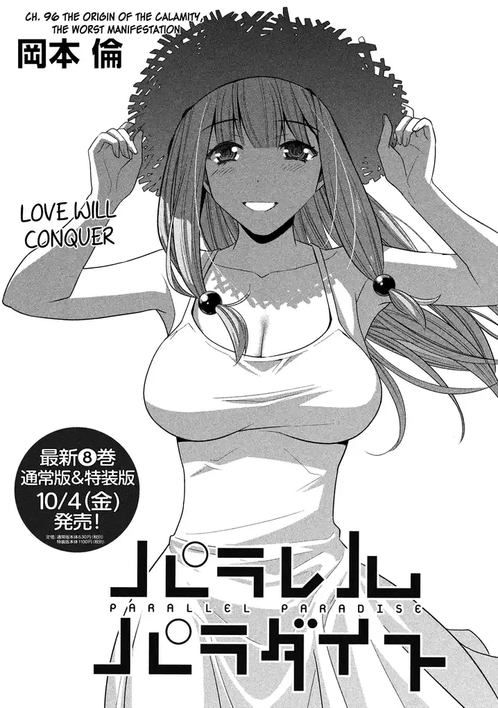 Parallel Paradise Chapter 96 image 2