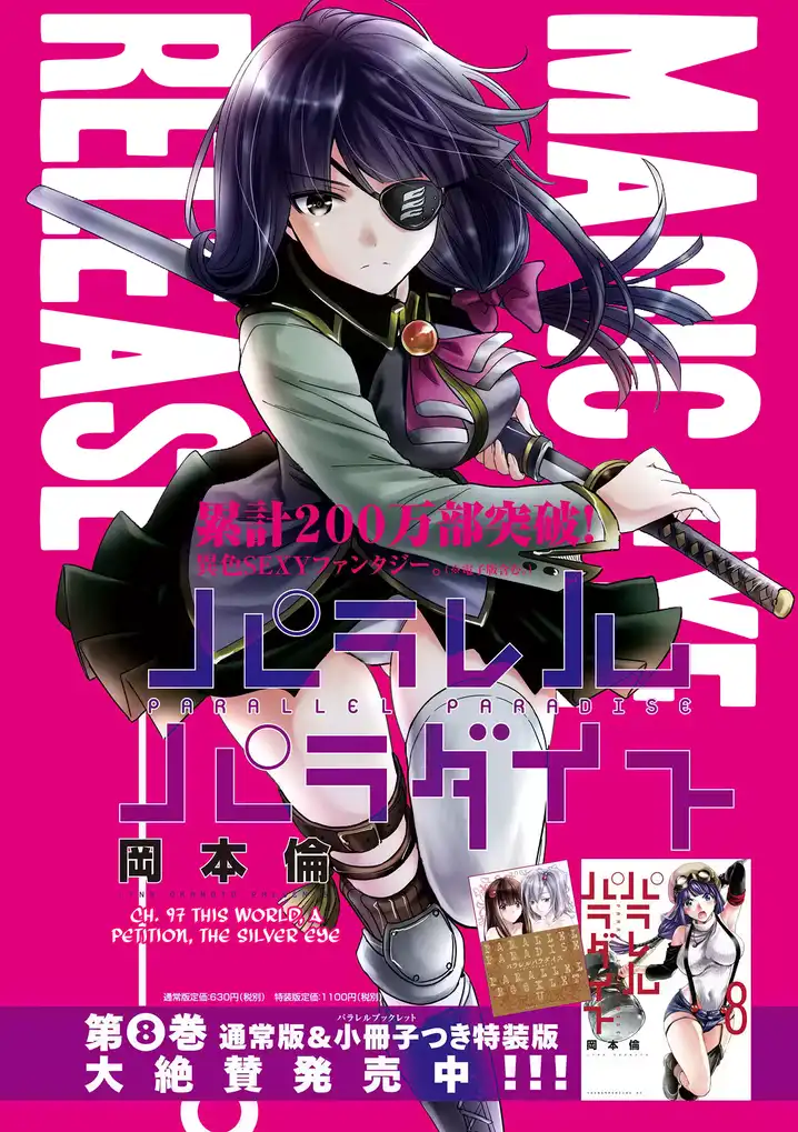 Parallel Paradise Chapter 97 image 2