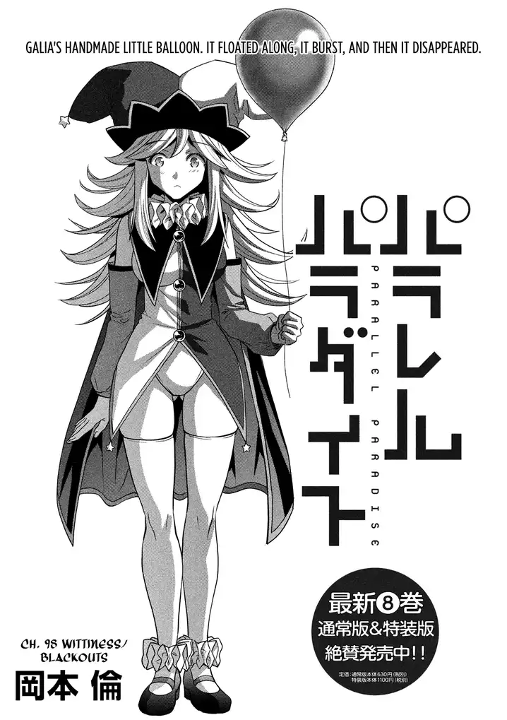 Parallel Paradise Chapter 98 image 2