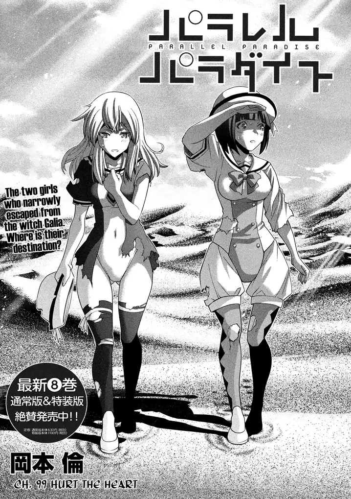 Parallel Paradise Chapter 99 image 0