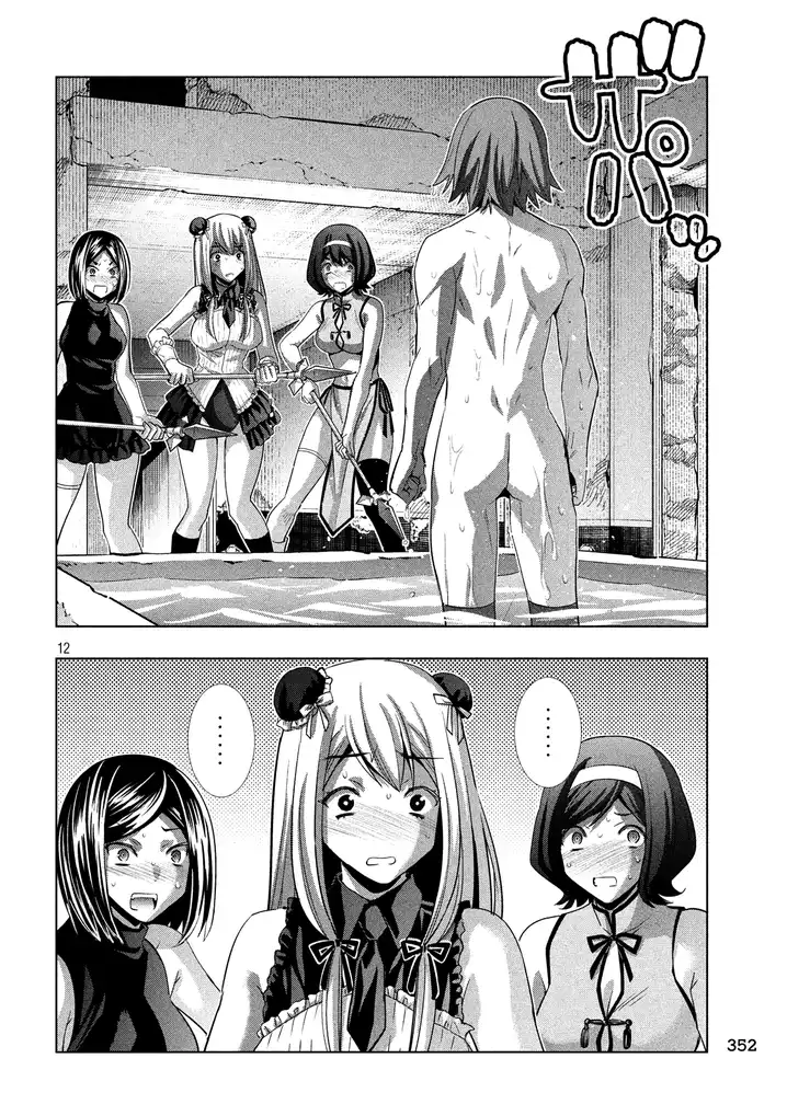 Parallel Paradise Chapter 99 image 12