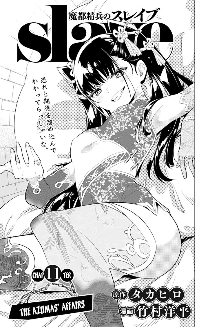 Mato Seihei no Slave Chapter 11 image 0