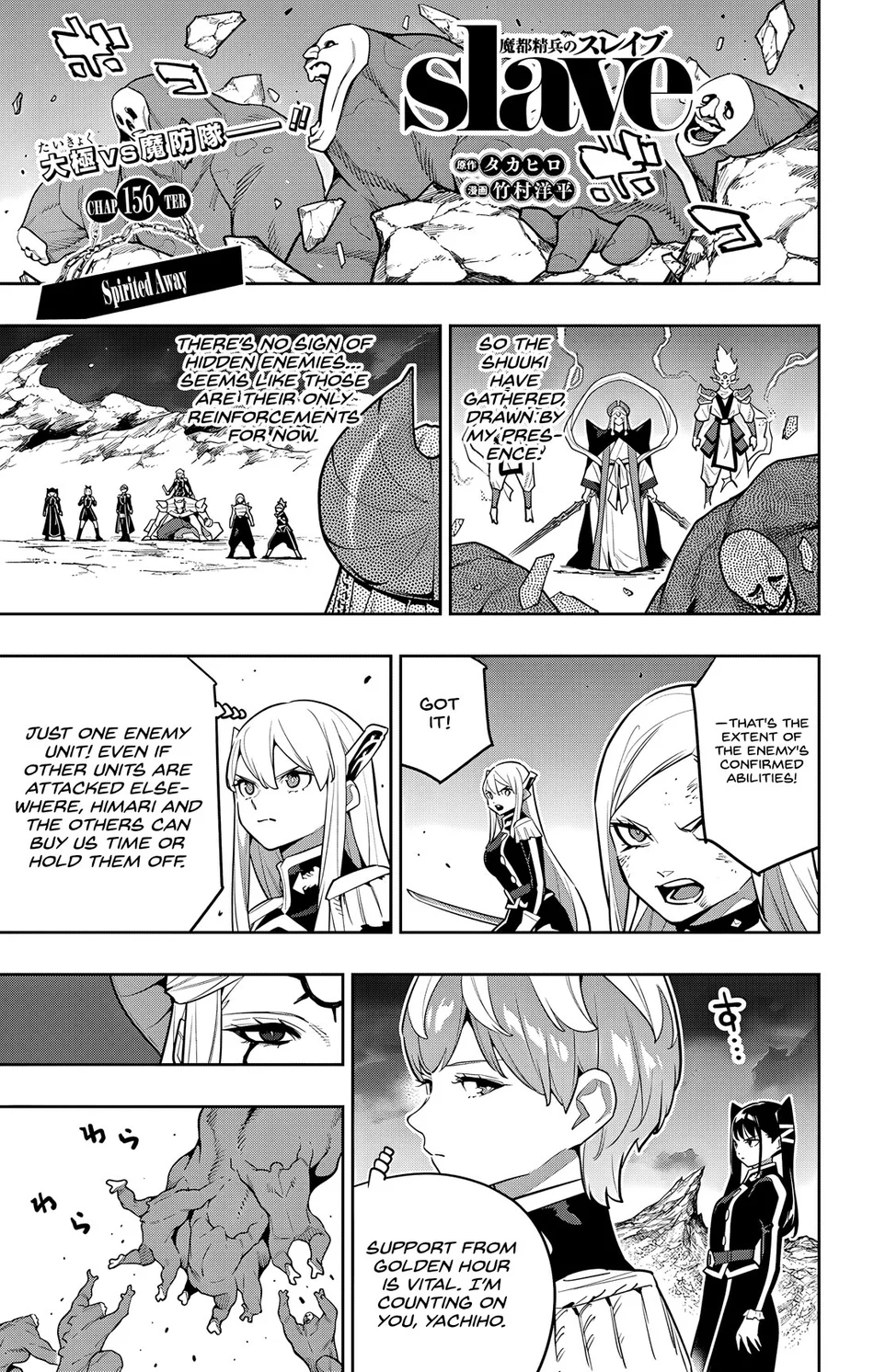 Mato Seihei no Slave Chapter 156 image 0