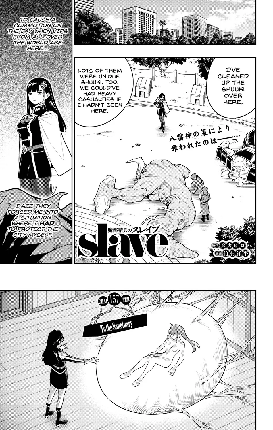 Mato Seihei no Slave Chapter 157 image 0