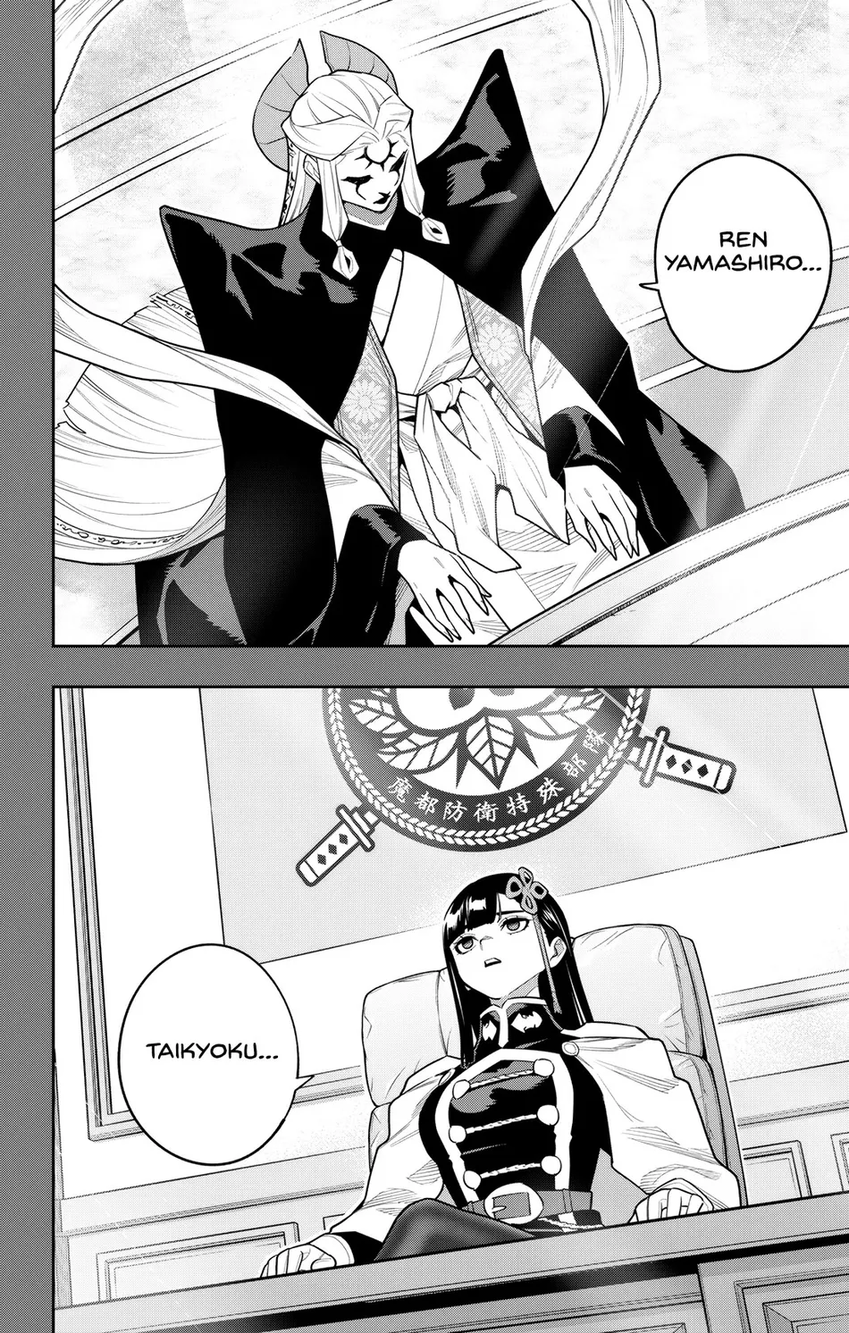 Mato Seihei no Slave Chapter 157 image 15