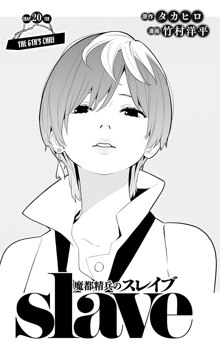 Mato Seihei no Slave Chapter 20 image 0