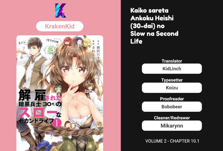 Kaiko sareta Ankoku Heishi (30-dai) no Slow na Second Life Chapter 10.1 image 0