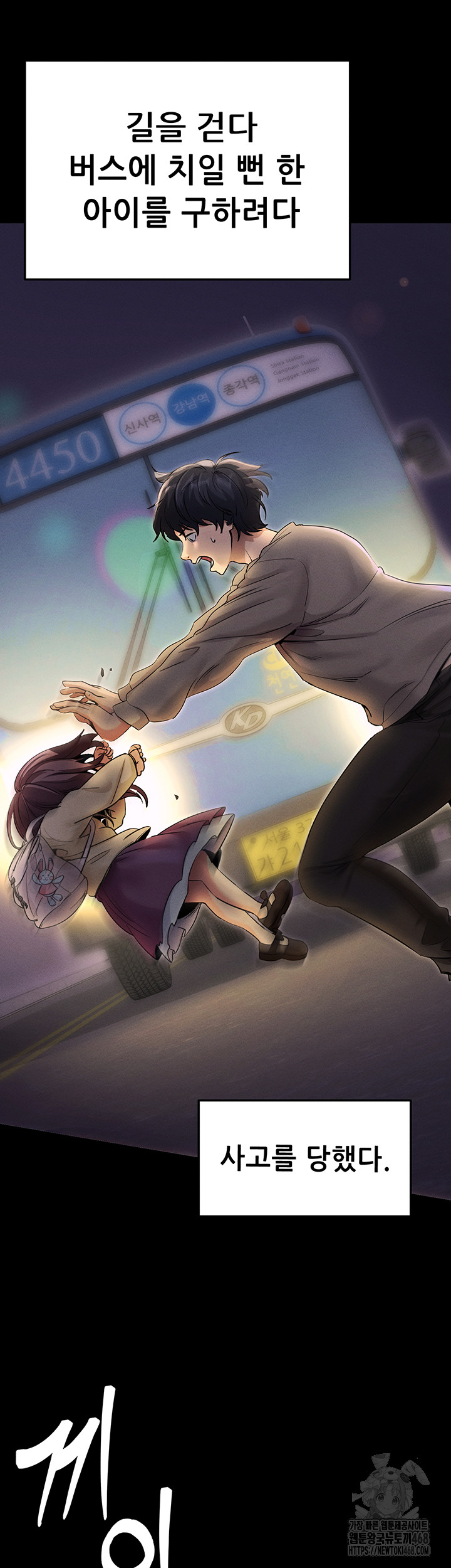 Please, Please Raw Chapter 1 image 1
