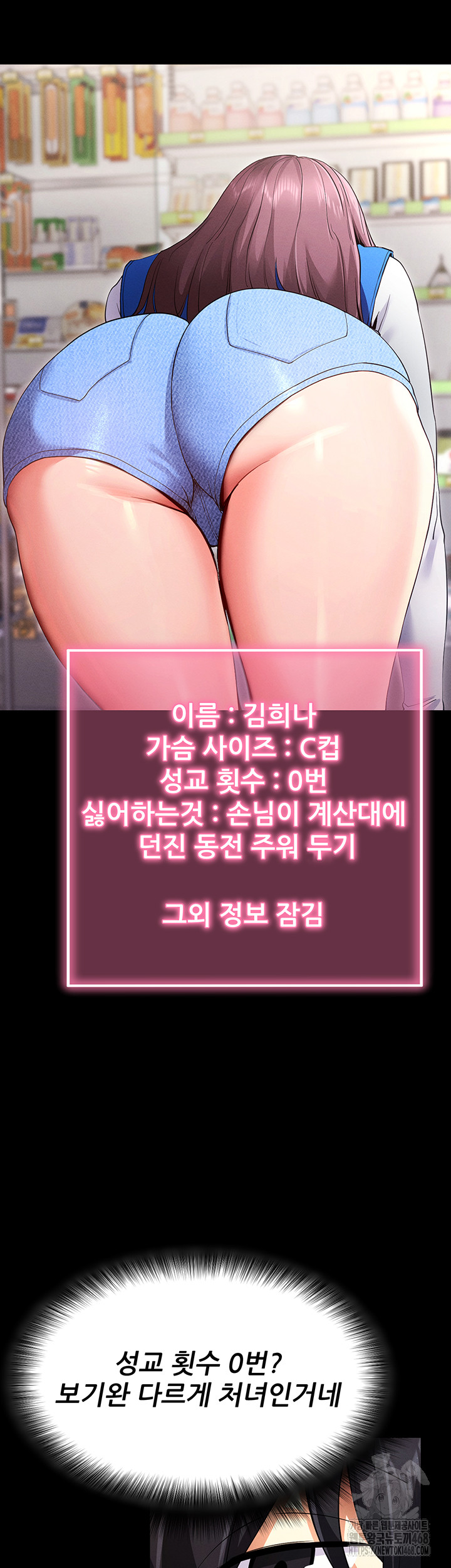 Please, Please Raw Chapter 1 image 23