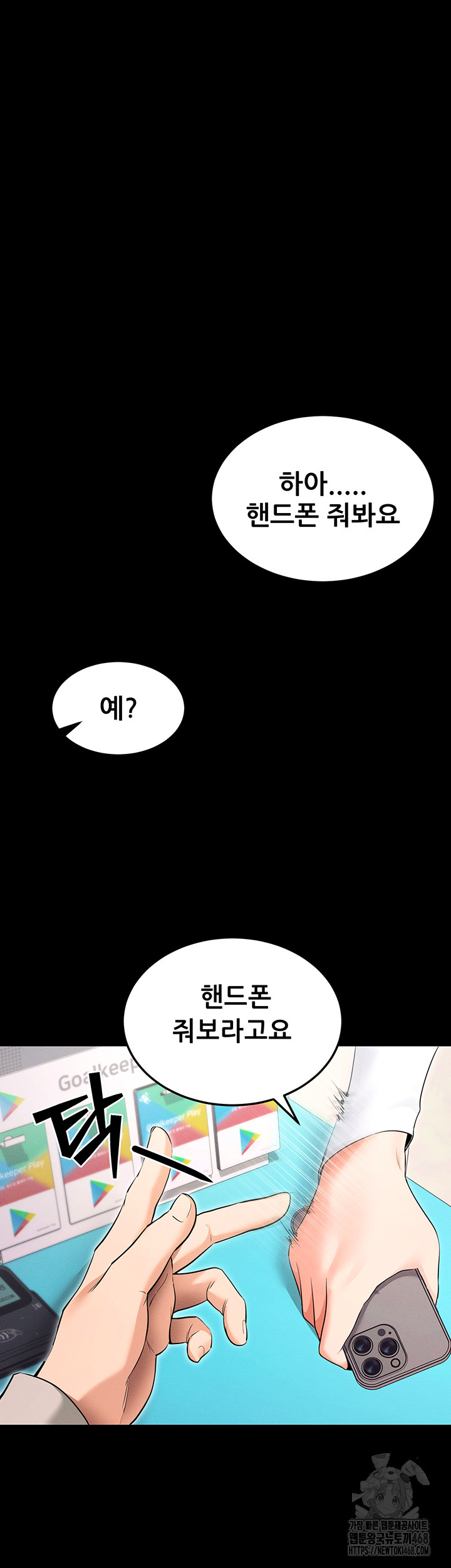 Please, Please Raw Chapter 1 image 38