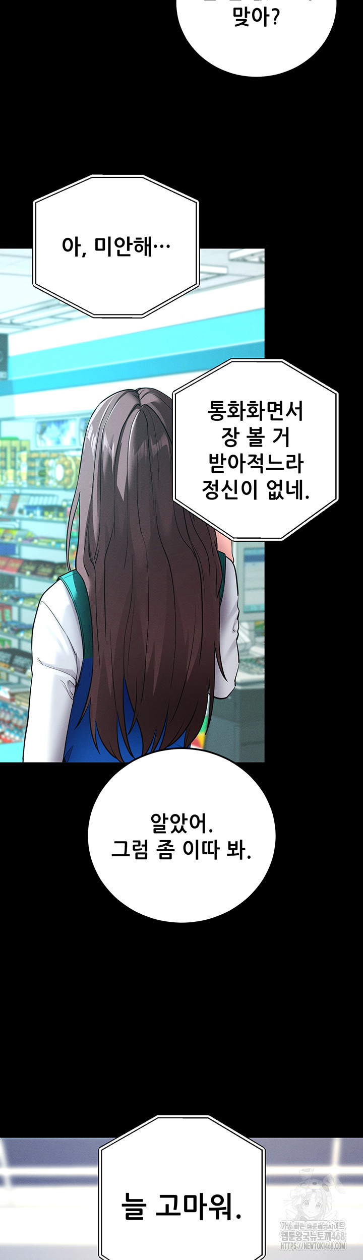 Please, Please Raw Chapter 10 image 20