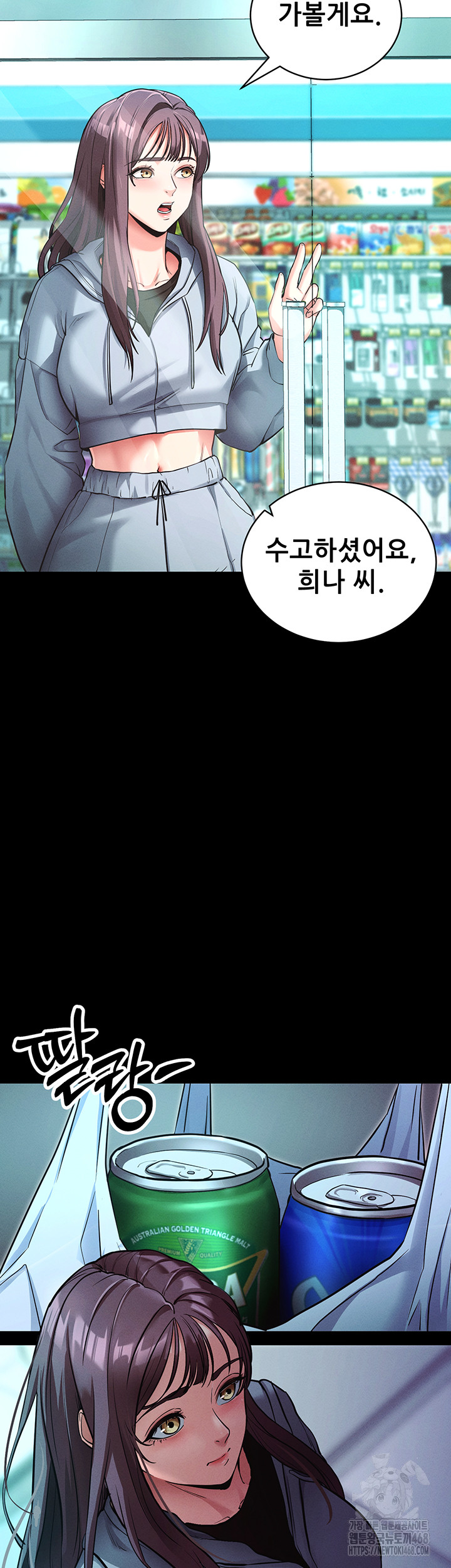 Please, Please Raw Chapter 11 image 1