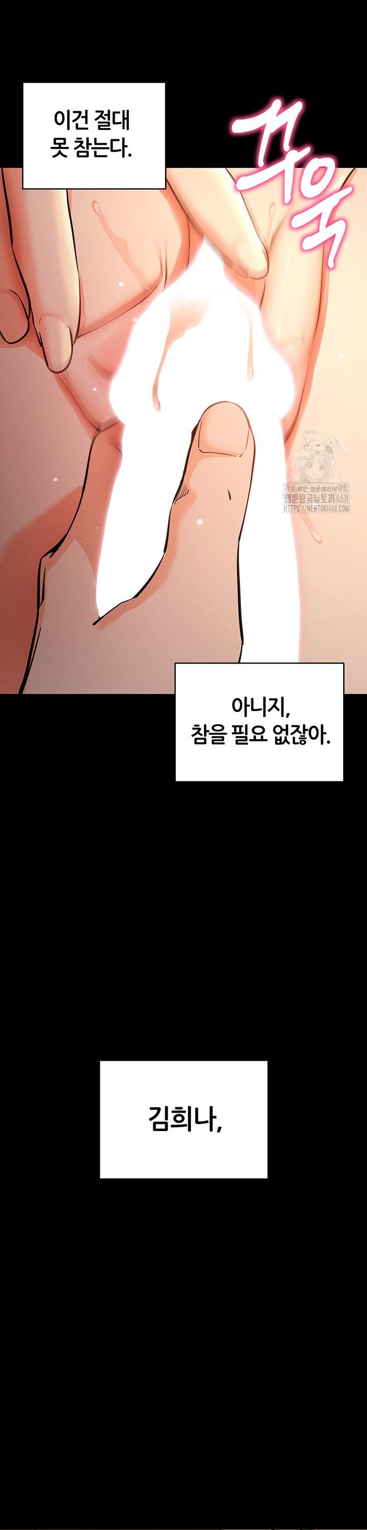 Please, Please Raw Chapter 12 image 26
