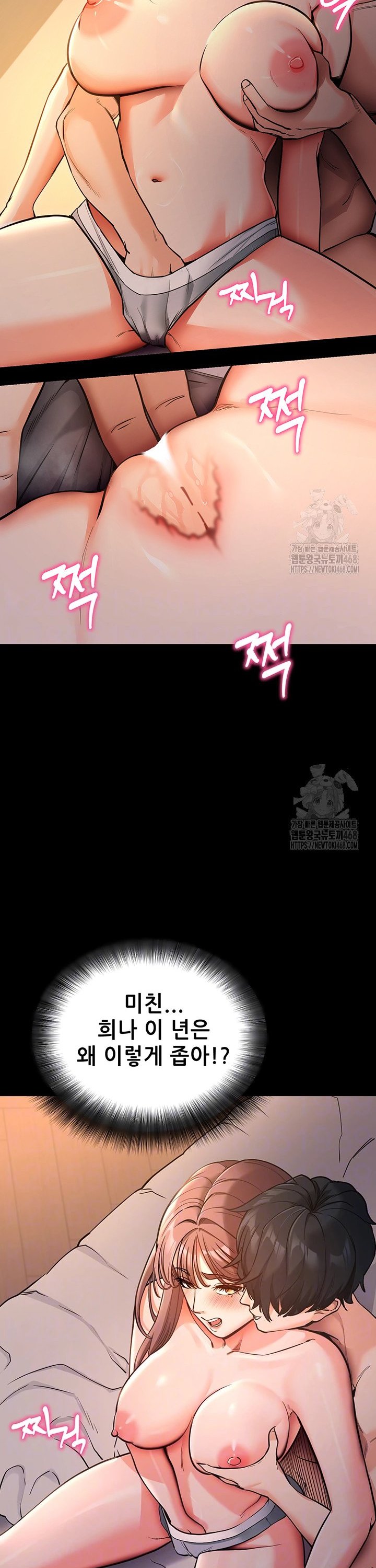 Please, Please Raw Chapter 12 image 5