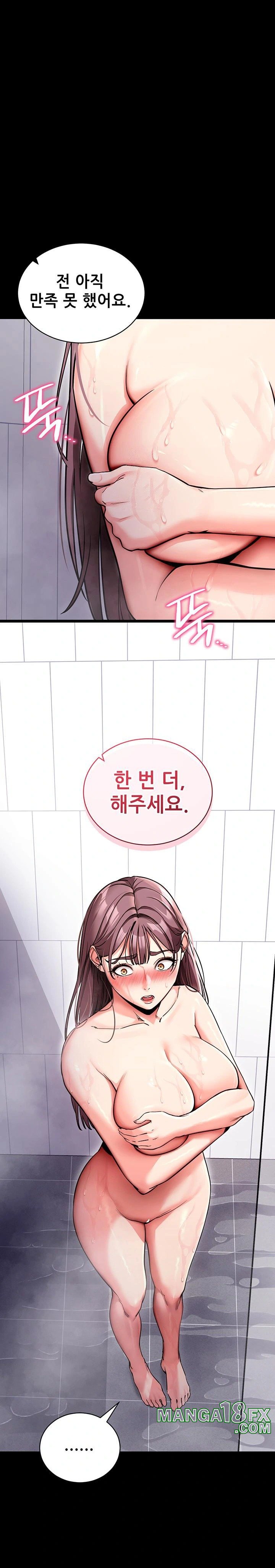 Please, Please Raw Chapter 13 image 0