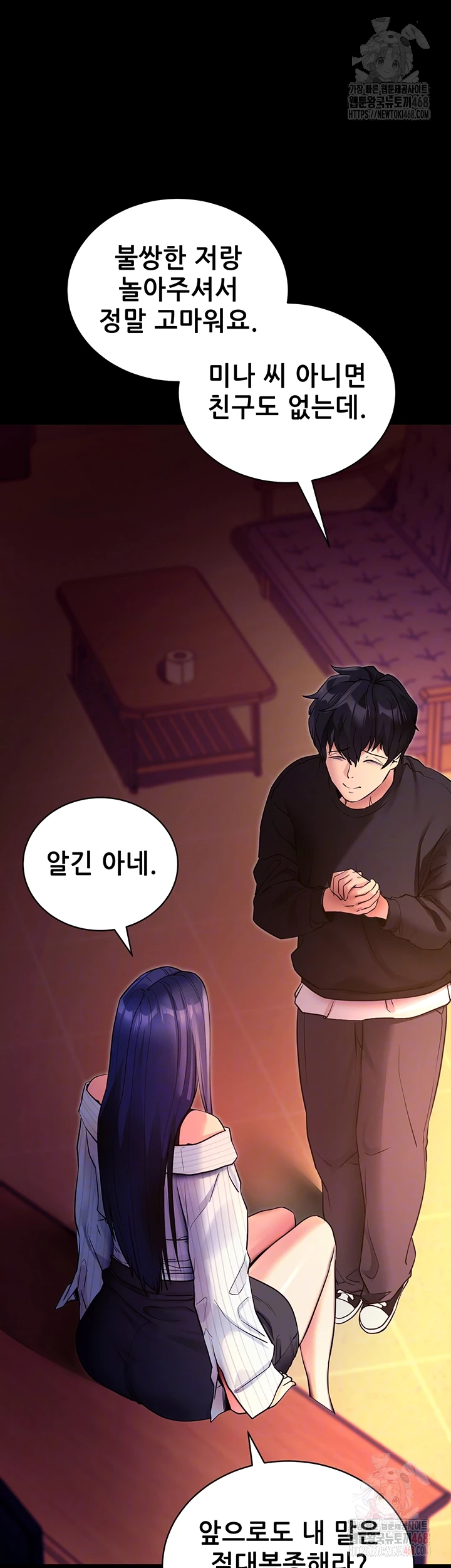 Please, Please Raw Chapter 15 image 13