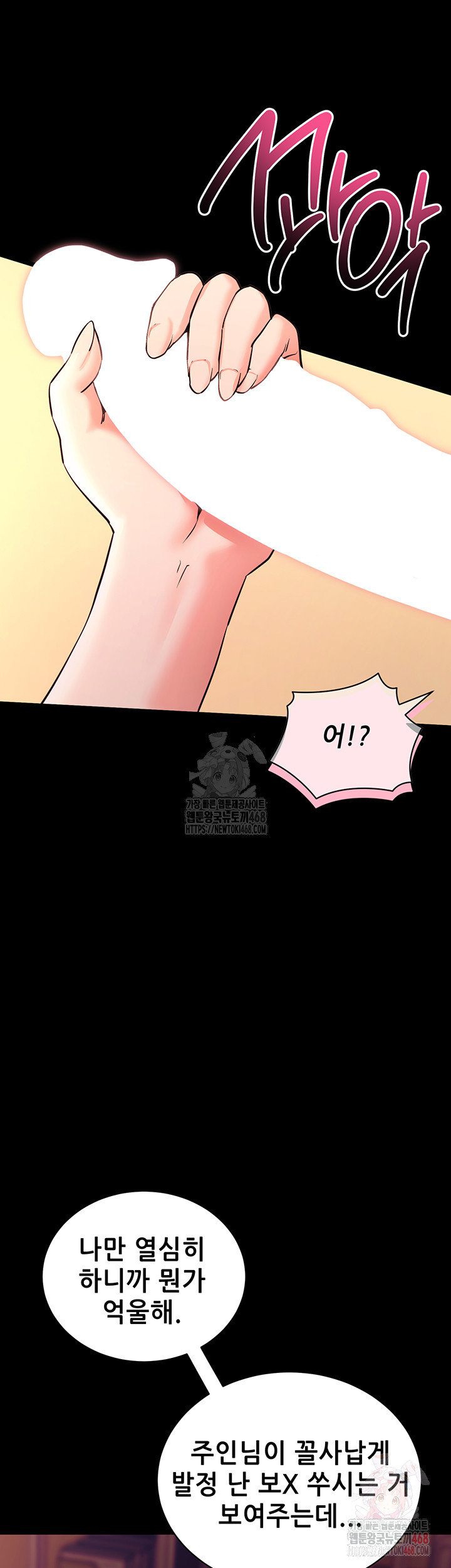 Please, Please Raw Chapter 15 image 53