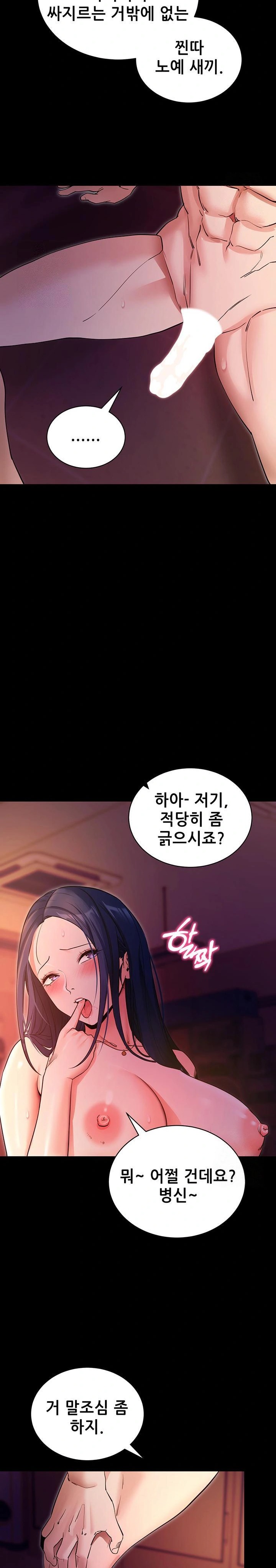Please, Please Raw Chapter 16 image 11