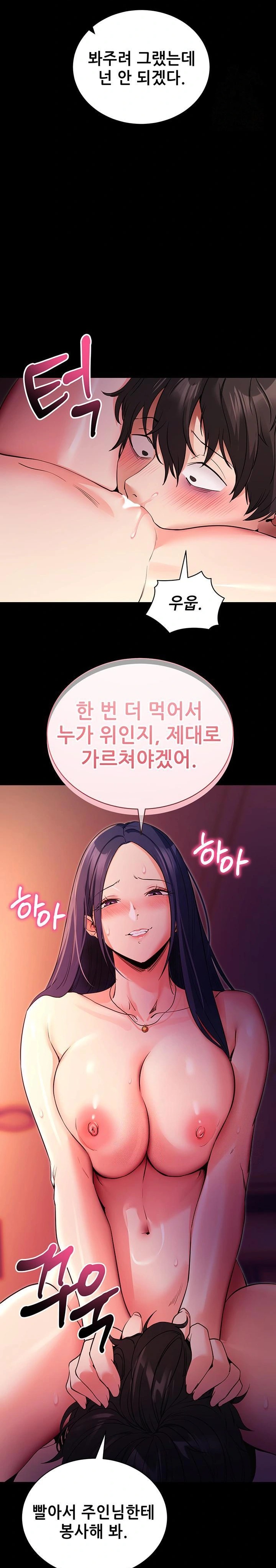 Please, Please Raw Chapter 16 image 18