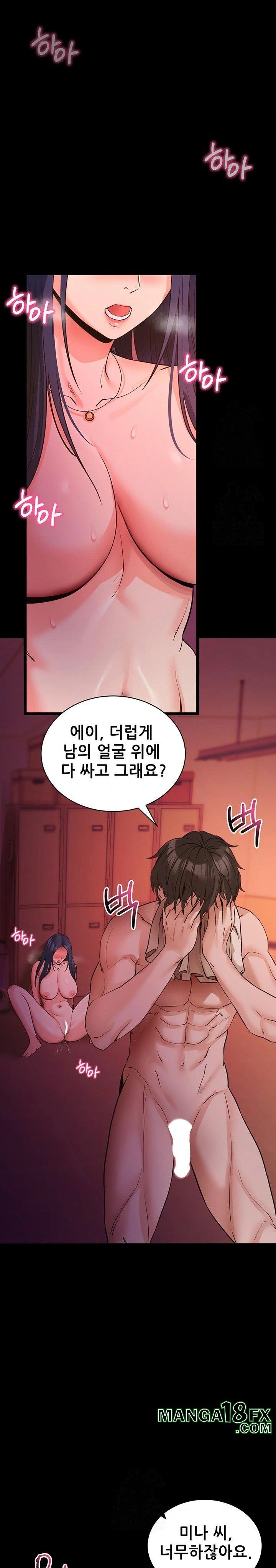 Please, Please Raw Chapter 16 image 26