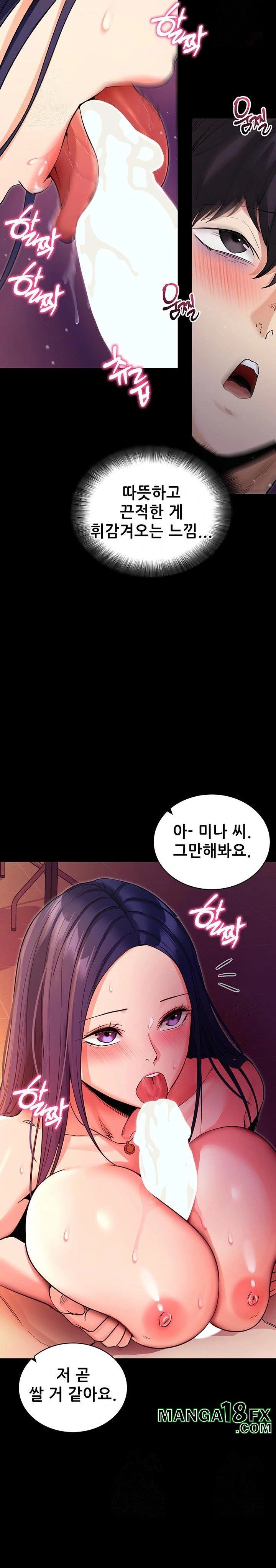 Please, Please Raw Chapter 16 image 5