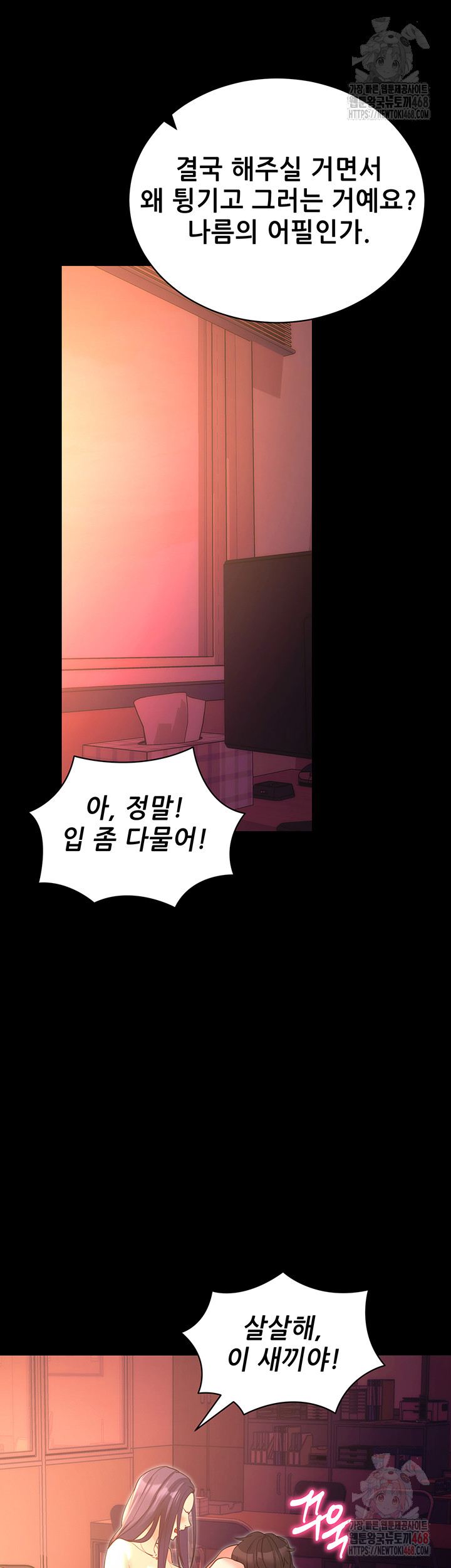 Please, Please Raw Chapter 17 image 19