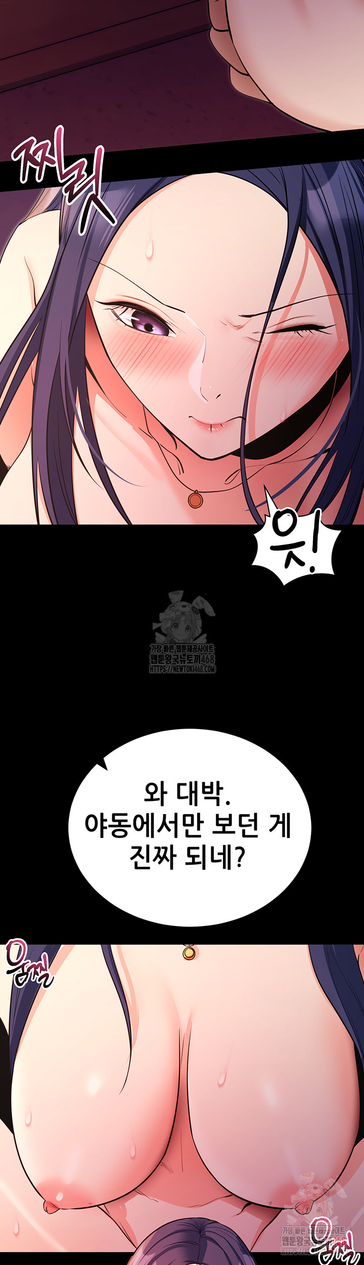 Please, Please Raw Chapter 17 image 21