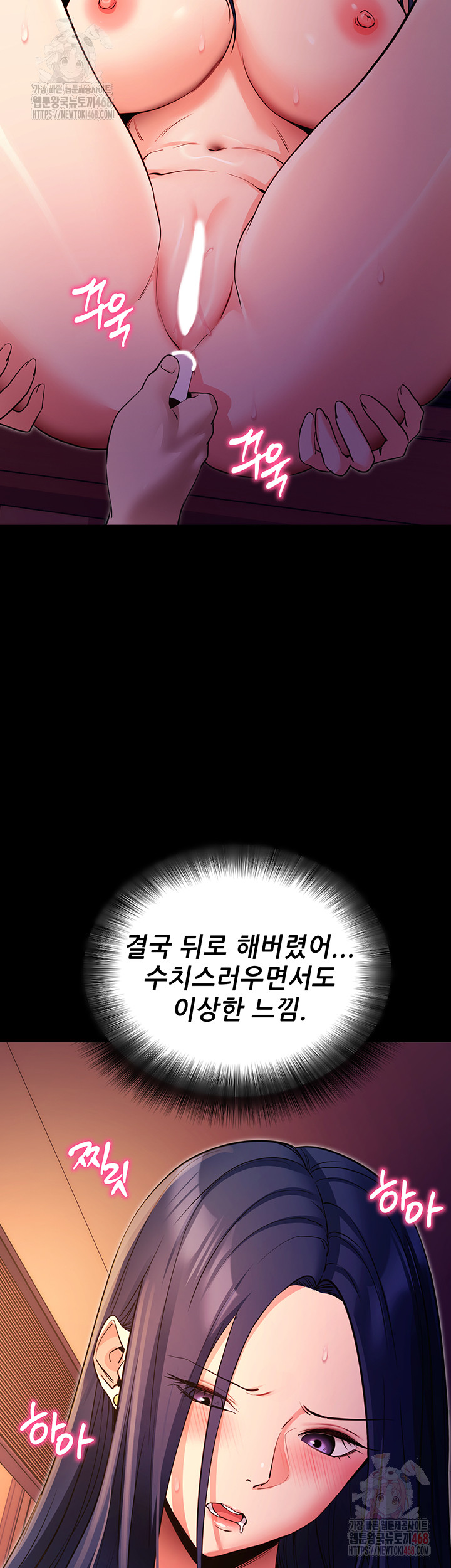 Please, Please Raw Chapter 17 image 27