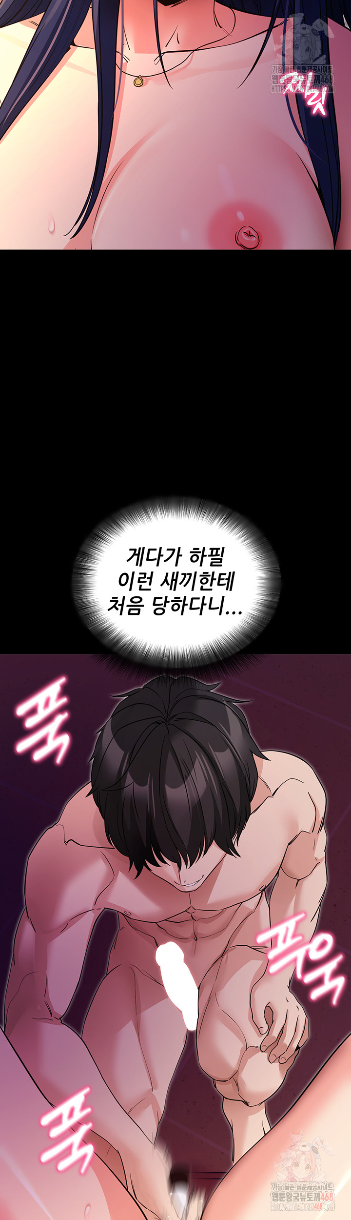 Please, Please Raw Chapter 17 image 28