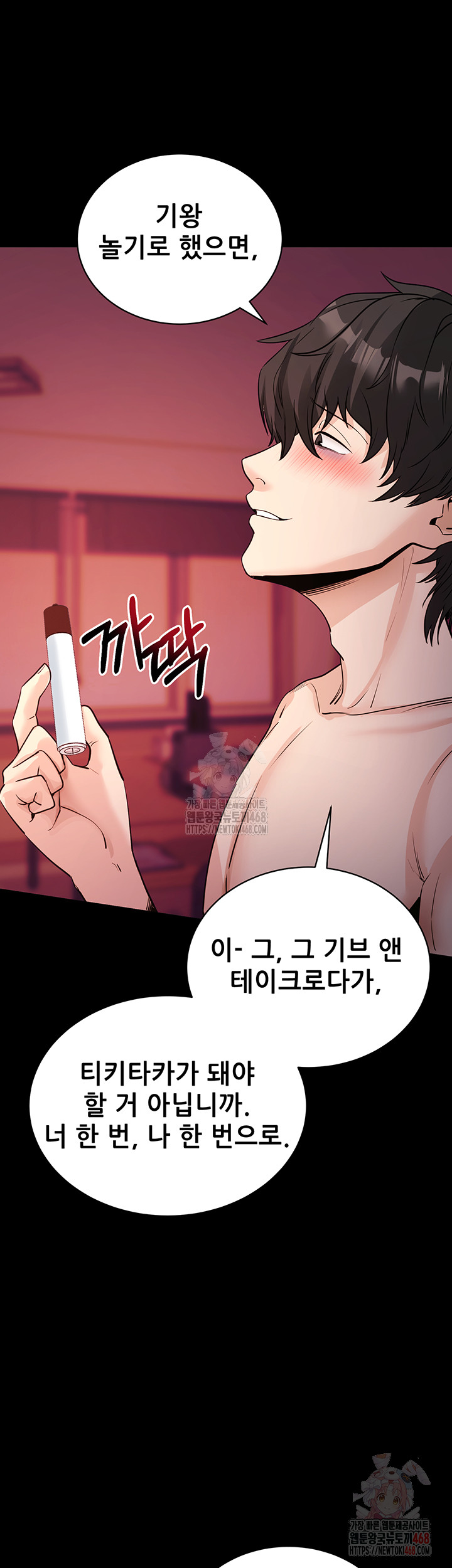 Please, Please Raw Chapter 17 image 2