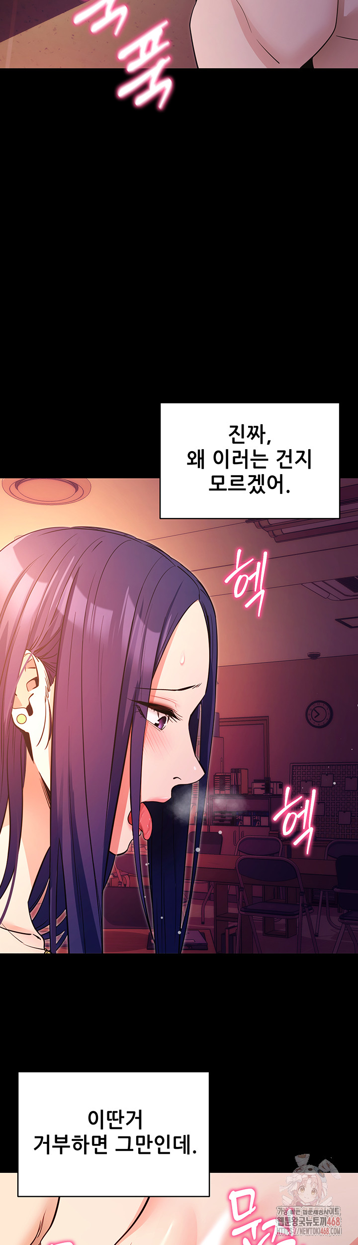 Please, Please Raw Chapter 17 image 33
