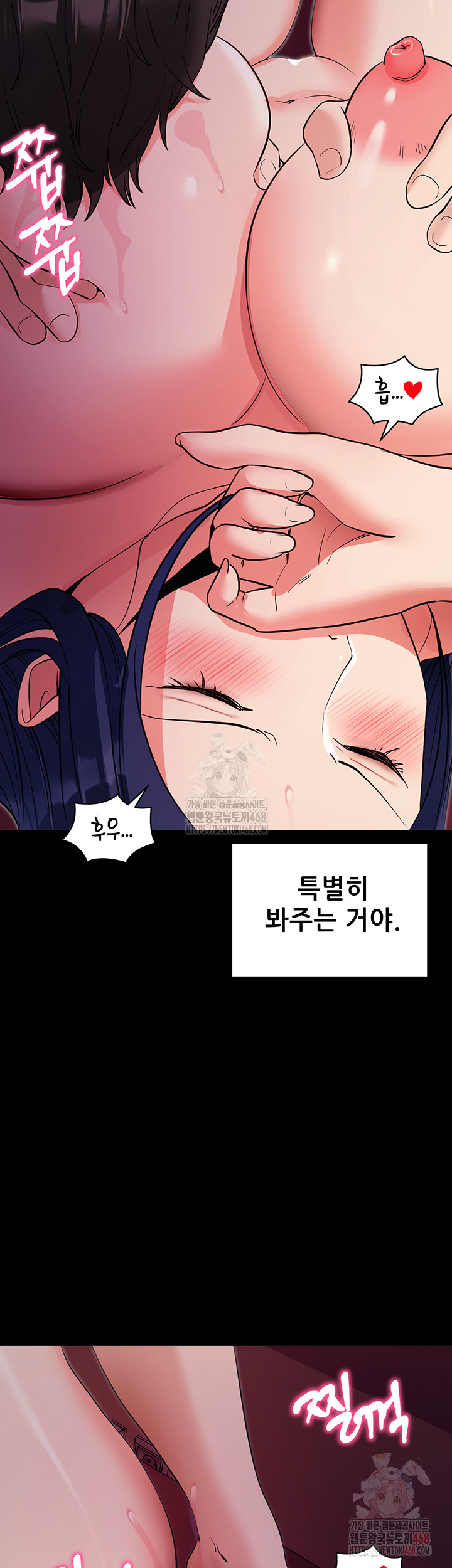 Please, Please Raw Chapter 17 image 46