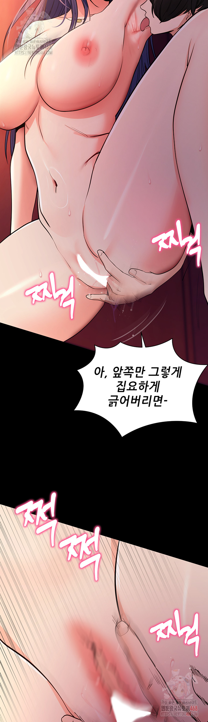 Please, Please Raw Chapter 17 image 50