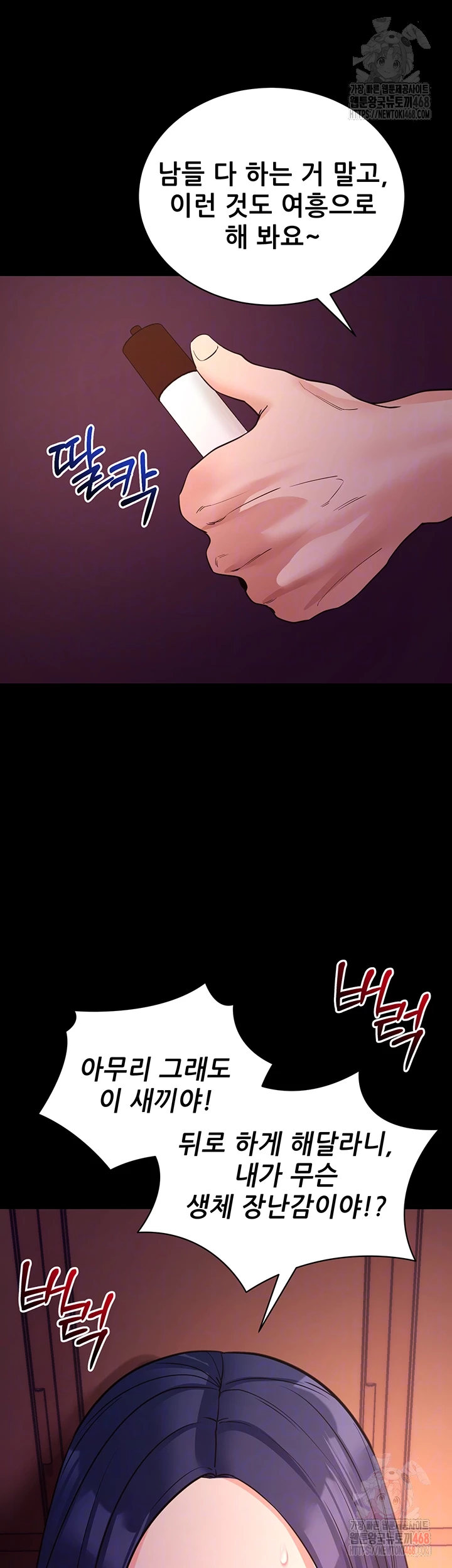 Please, Please Raw Chapter 17 image 5