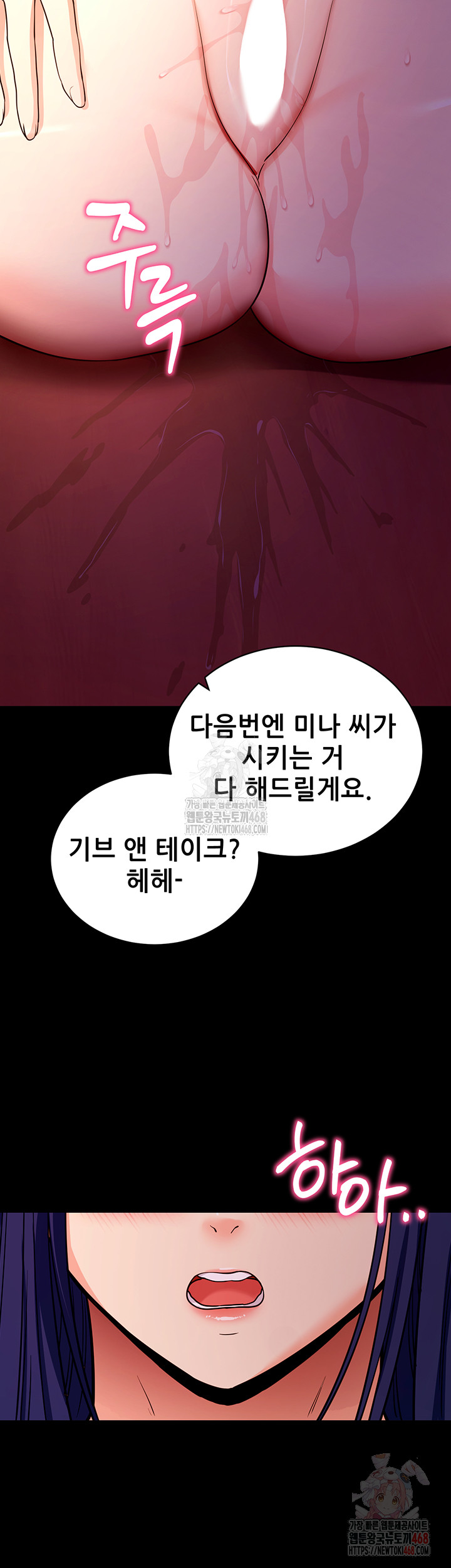 Please, Please Raw Chapter 17 image 59