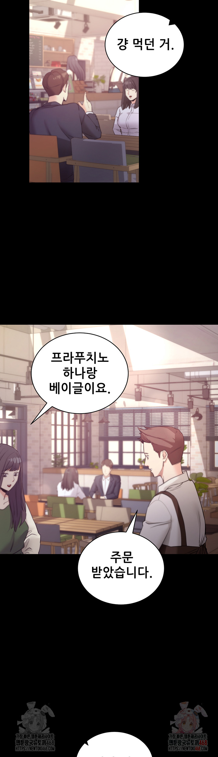 Please, Please Raw Chapter 17 image 68