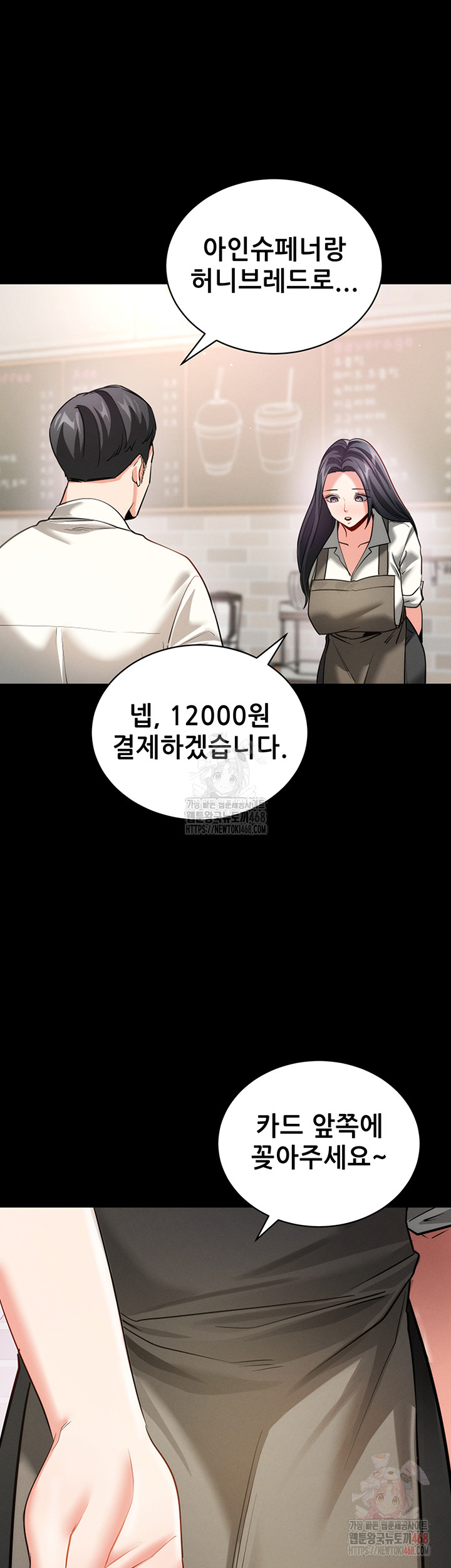 Please, Please Raw Chapter 18 image 19